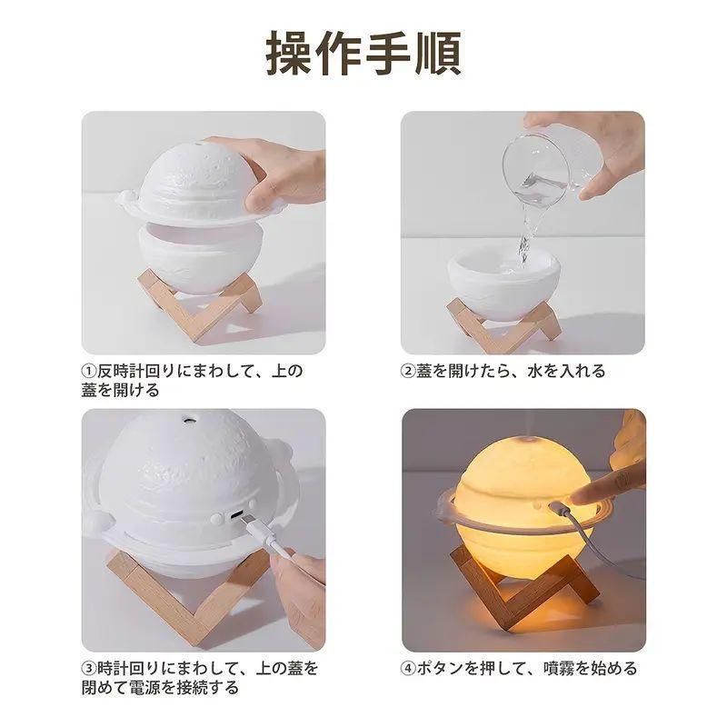 加湿器サイレントプラネット アロマセラピー＆ナイトライト付き