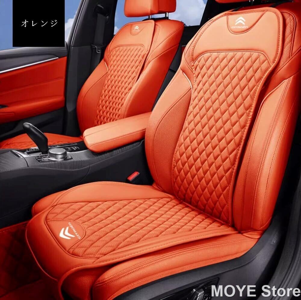 新作 シトロエン 車用シートカバーセット シートクッション ナッパ革+ 