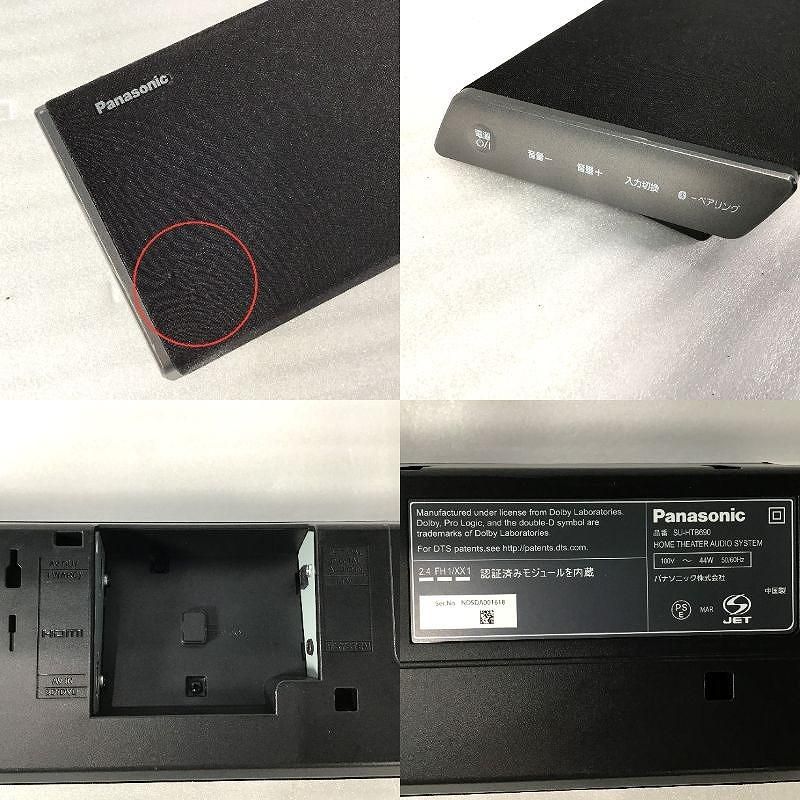SU-HTB690 Panasonic サウンドスピーカー
