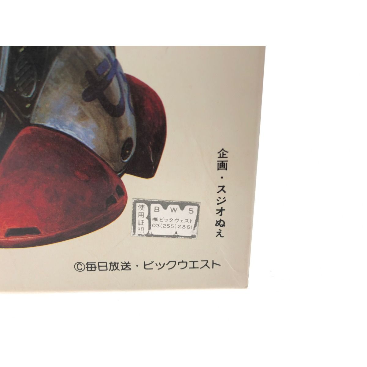 指揮官タイプ ワンマン戦闘ポッド