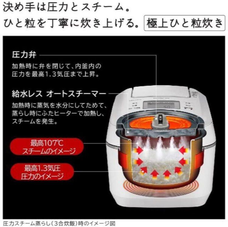 日立 RZ-D1000E8M-W 圧力＆スチーム ふっくら御膳 IHジャー炊飯器