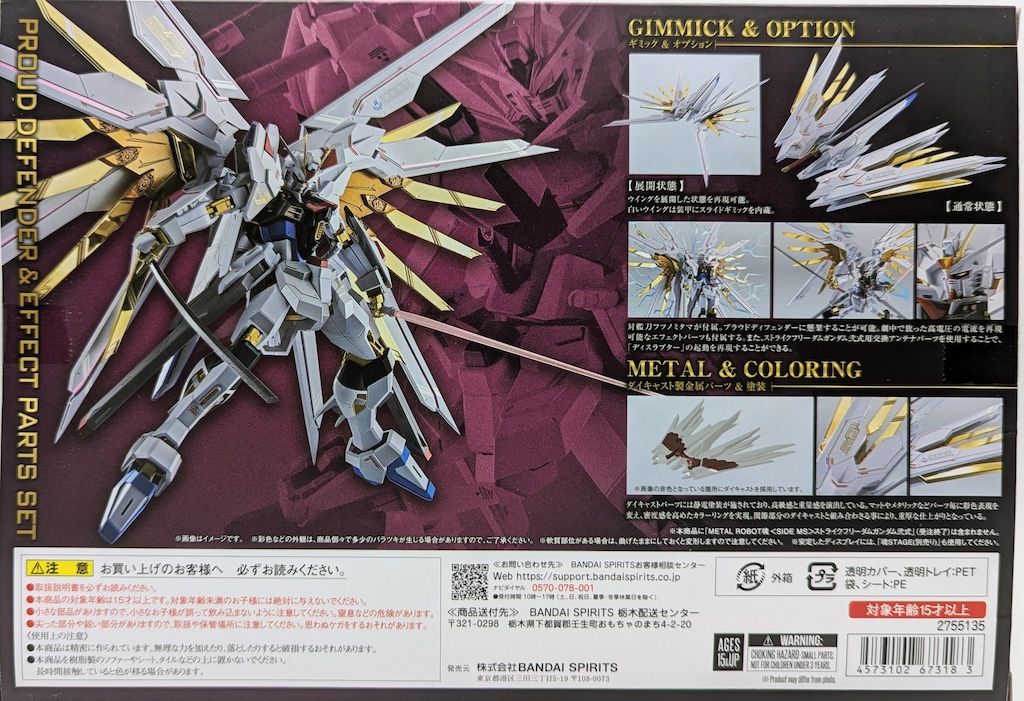 BANDAI SPIRITS◇ガンダムSEED FREEDOM プラウドディフェンダー