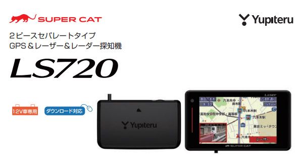 YupiteruユピテルLS720セパレートタイプGPS＆レーザー＆レーダー探知機SUPER CAT