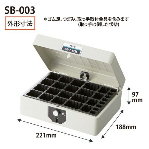 SB-003 3個セット