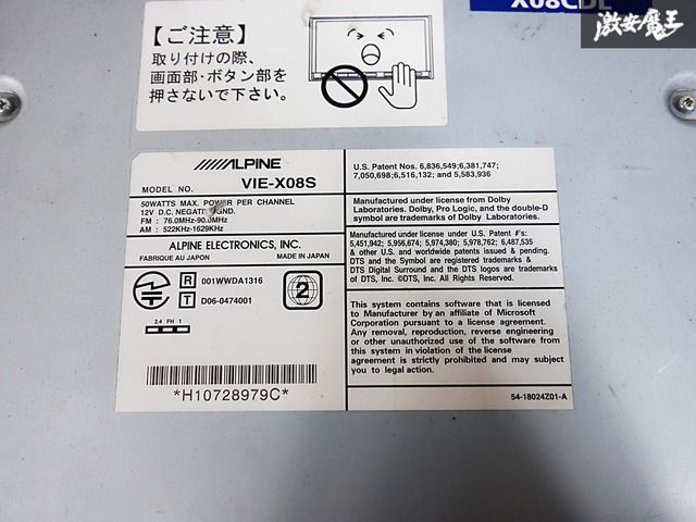 ALPINE VIE-X08S HDDナビ７インチフルセグ2018年地図初期化済 ALPINE - VIE-X08 アルパイン HDD 7型 フルセグ ナビゲーション