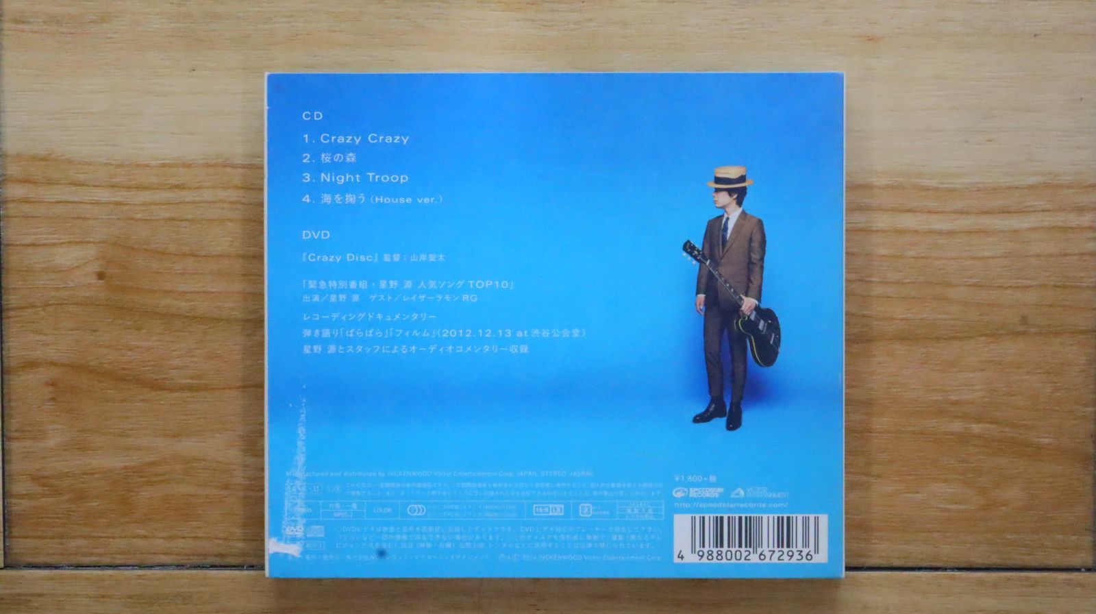 国内盤CD☆星野 源/Gen Hoshino□ 「Crazy Crazy/桜の森」(通常盤