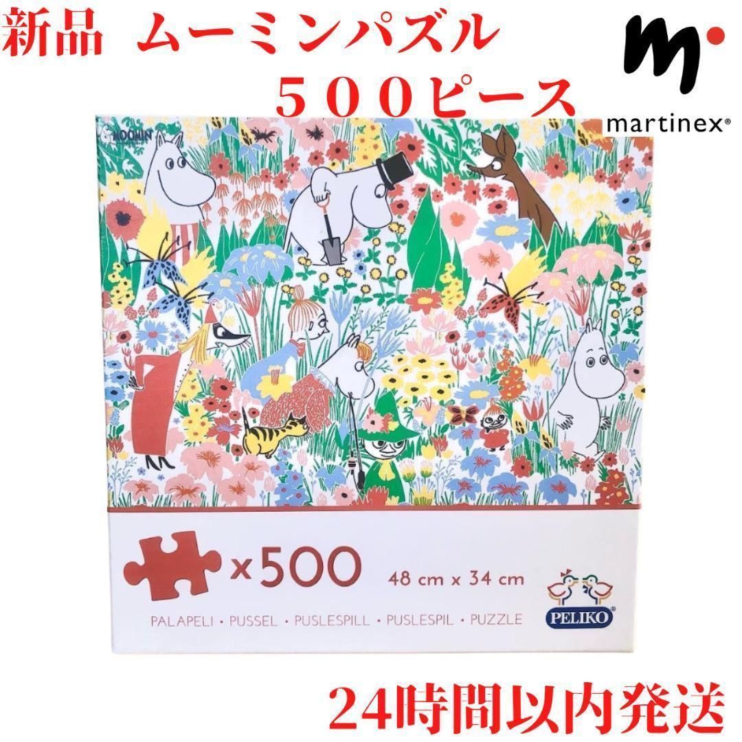 希少】ムーミン ヘムレンさんの庭 500ピース AS-503-7 凸凹立体 