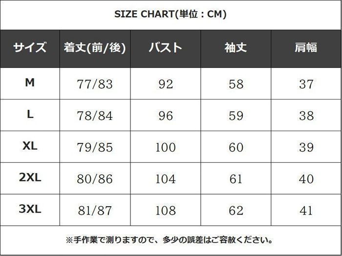 夏 ロング