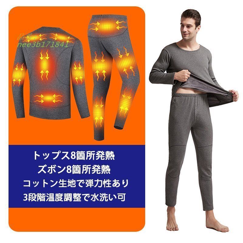 電熱トップス