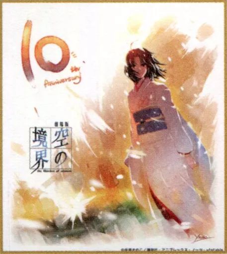 T】 劇場版 空の境界 10th Memorial Theatre ミニ色紙 - メルカリ
