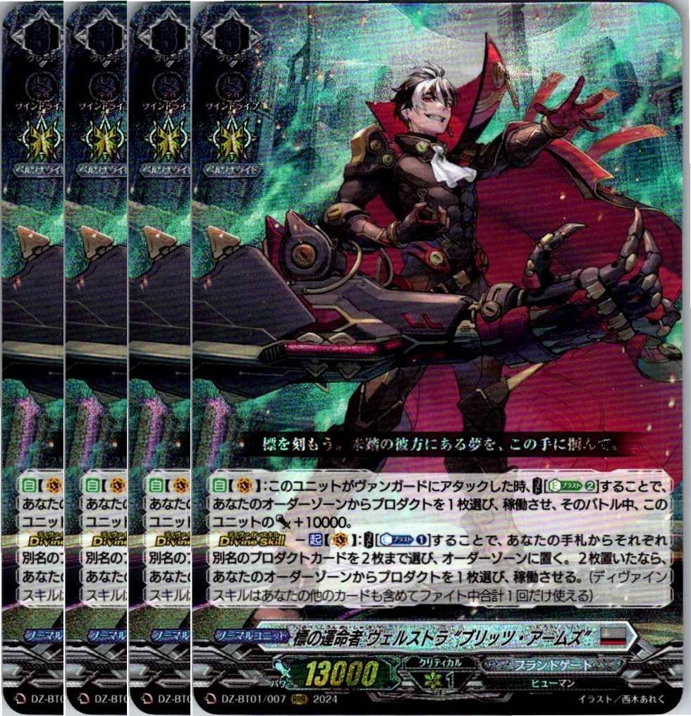 管理番号3】カードファイト‼︎ヴァンガード,シングルカード,DZ