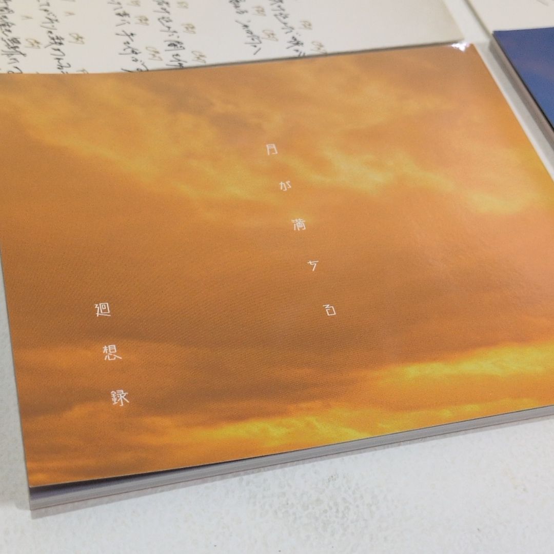 月詠み 欠けた心象 世のよすが 月が満ちる 初回 アニメイト 特典 CD