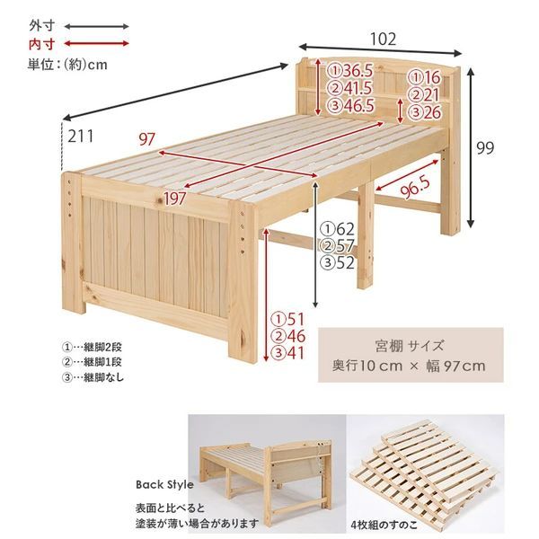 ベッド 幅102