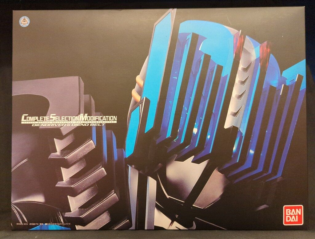 バンダイ コンプリートセレクションモディフィケ-ション 仮面ライダーディケイド ディエンドライバーu0026ディエンドベルト