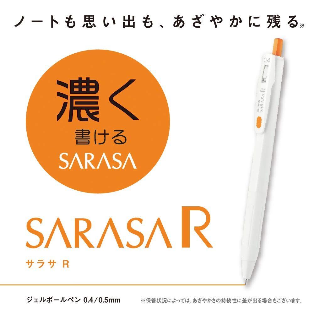 0.5mm サラサR