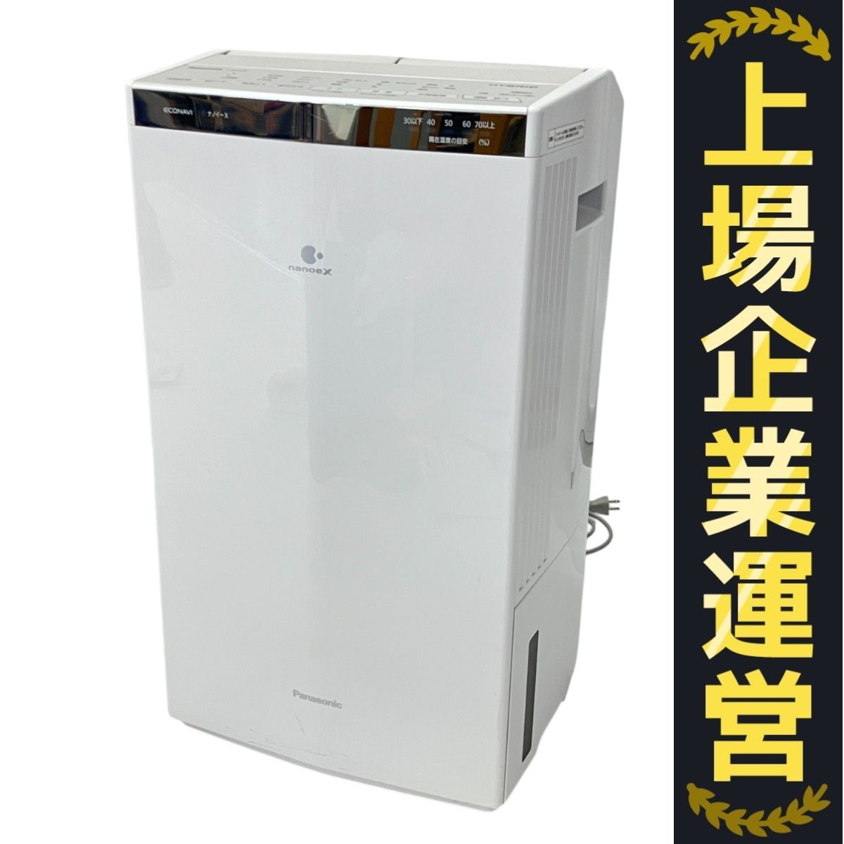 パナソニック 衣類除湿乾燥機 F-YHVX200 2022年製 パナソニック 衣類乾燥除湿機 F-YHVX200-Wをレビュー！クチコミ