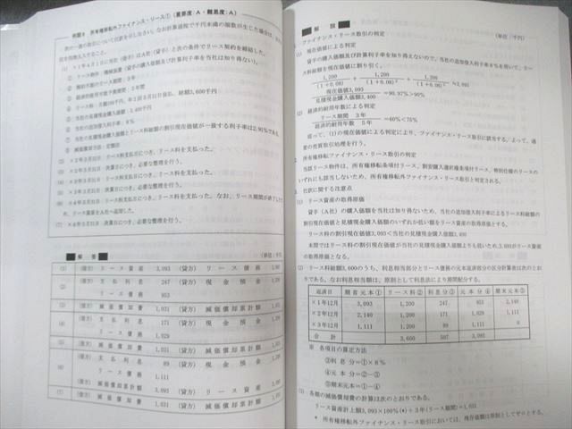 クレアール 公認会計士講座 財務会計論 簿記 基礎/応用 テキスト/問題集など2024年合格目標 状態良品5冊 DVD13枚 135L4D クレアール 公認会計士講座 財務会計論 簿記 基礎/応用 テキスト