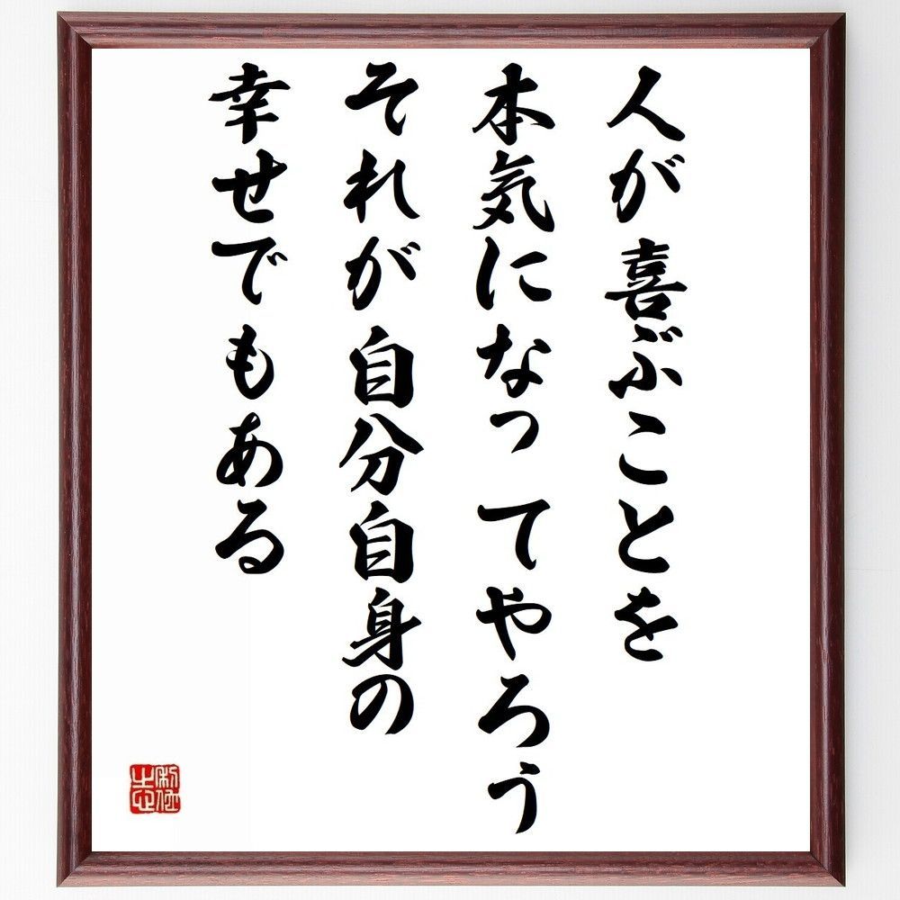 昭和レトロ ストー夫人 名言 書画 書道画 色紙画 色紙額 額縁 額装 木製 昭和レトロ ストー夫人 名言 書画 書道画 色紙画 色紙額 額縁