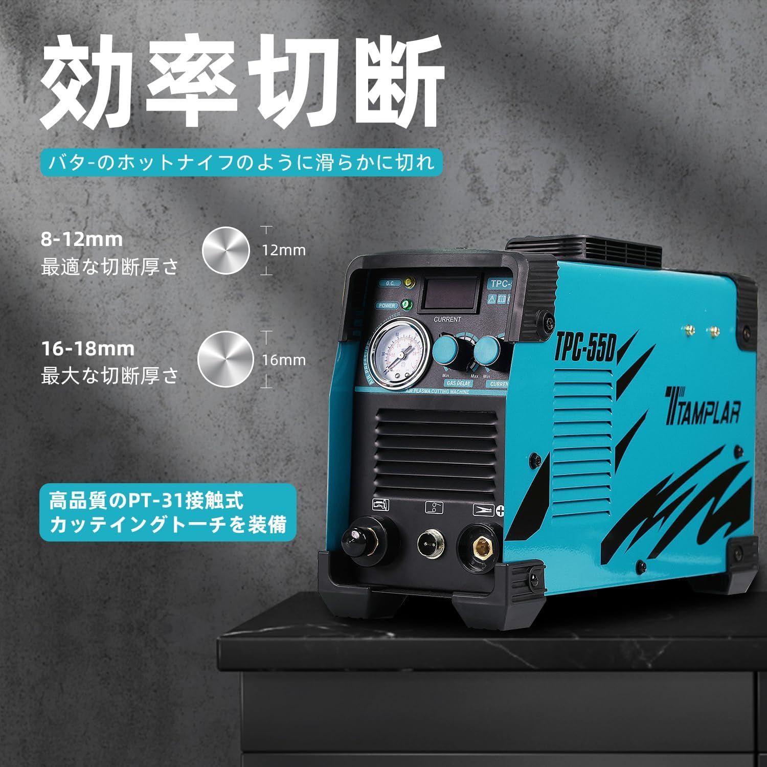 プラズマカッター 100V/200V兼用 切断可能板厚最大20MM プラズマ