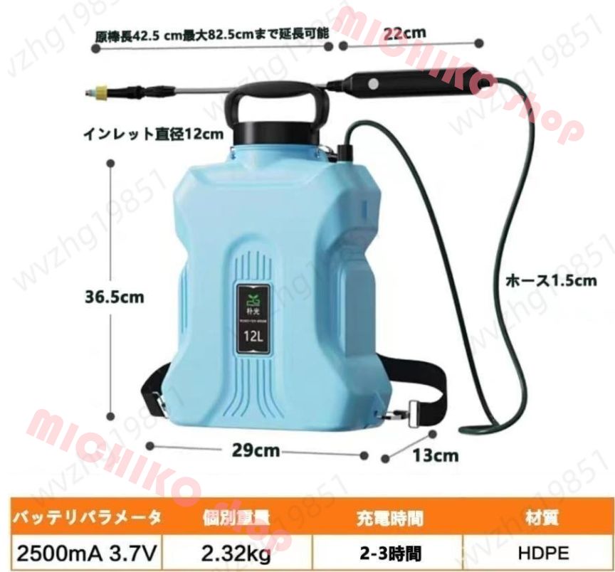 電動噴霧器 充電式 自動噴霧器 12L バッテリー式 除草剤 害虫駆除 農薬 消毒 肥料 圧力調整可 急速充電 家庭用 zhw0103.2