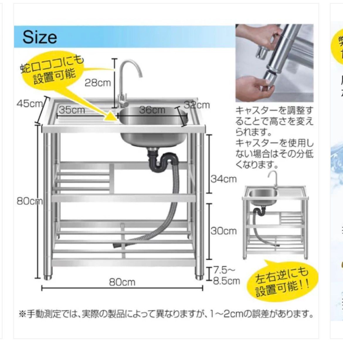 ステンレス製シンク 作業台付き二段シンク