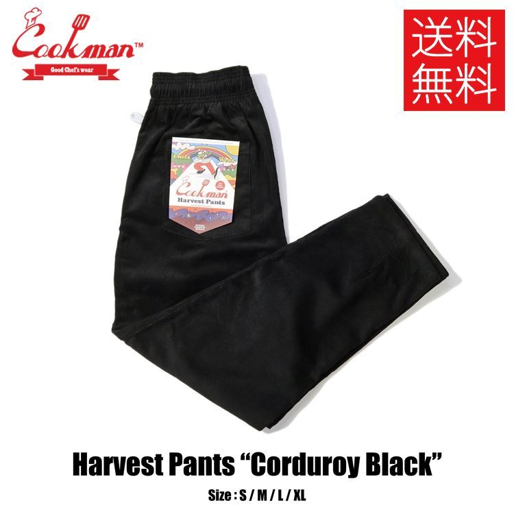 送料無料】COOKMAN クックマン Harvest Pants Chef Pants ハーベストパンツ シェフパンツ Corduroy Black コーデュロイ  ブラック 無地 イージーパンツ メンズ レディース 男女兼用 カジュアル - メルカリ