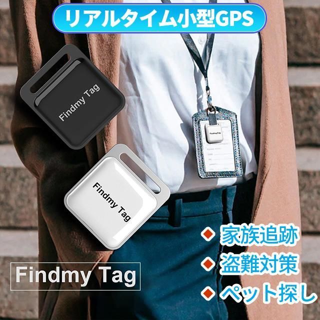 超小型GPS・月額不要】【家族追跡・盗難対策・ペット探し】 GPS発信機 （月額不要）GPS追跡 リアルタイムGPS GPS発信器 ジーピーエス -  メルカリ