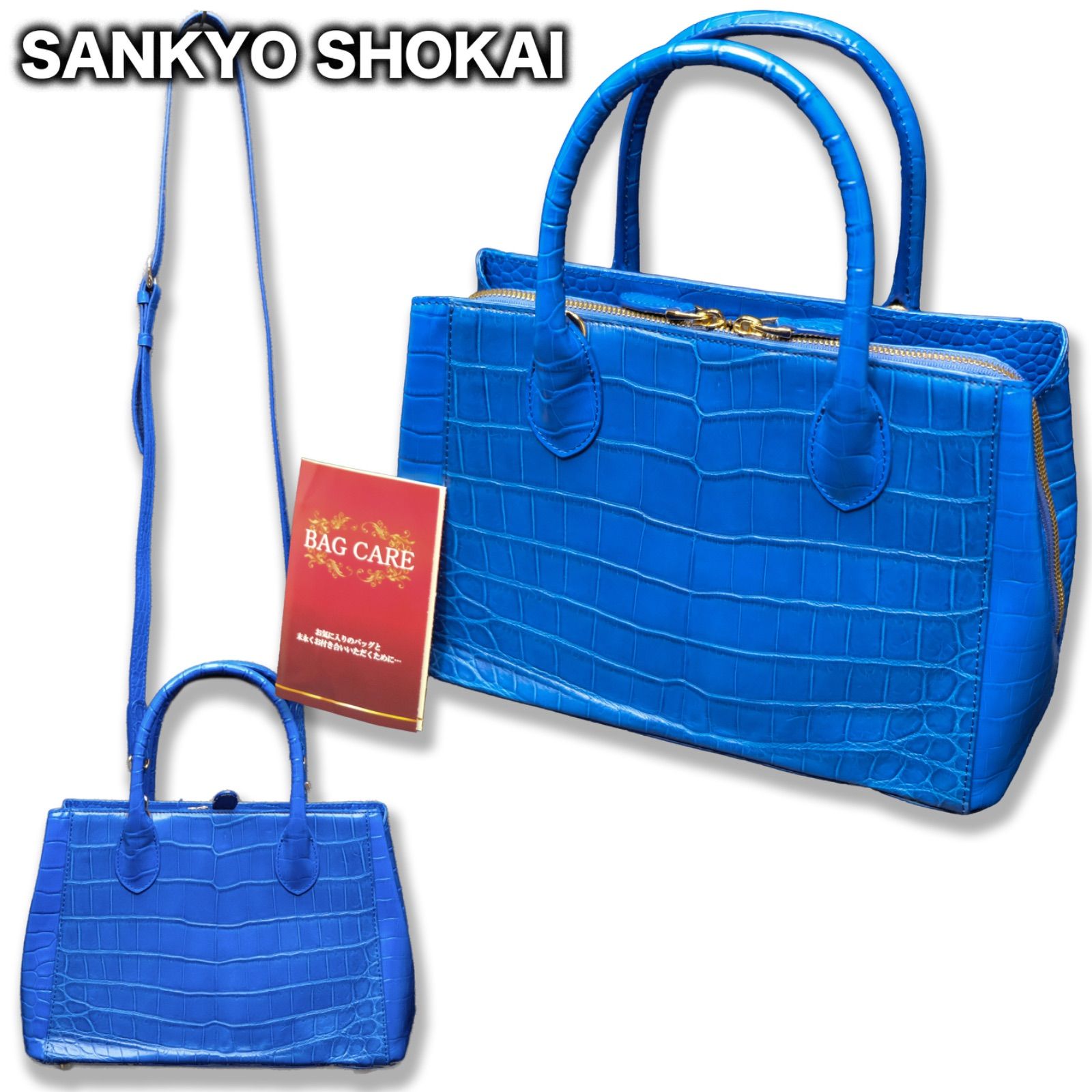 三京商会 クロコダイル＆牛革型押し ハンドバッグ 2way