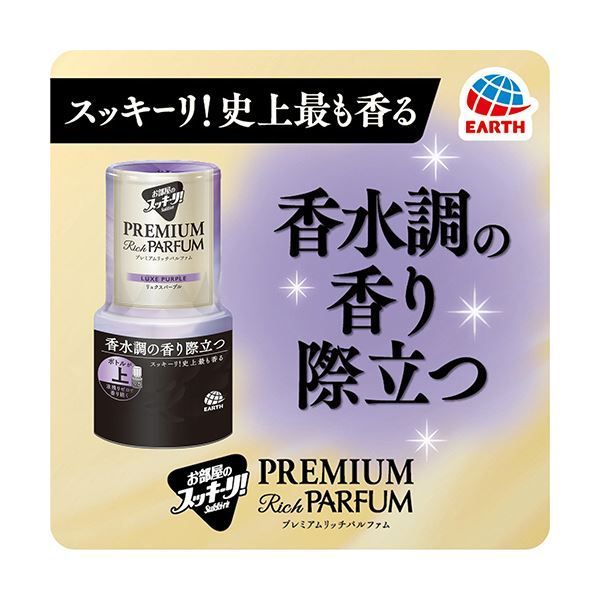 アース製薬お部屋のスッキーリ