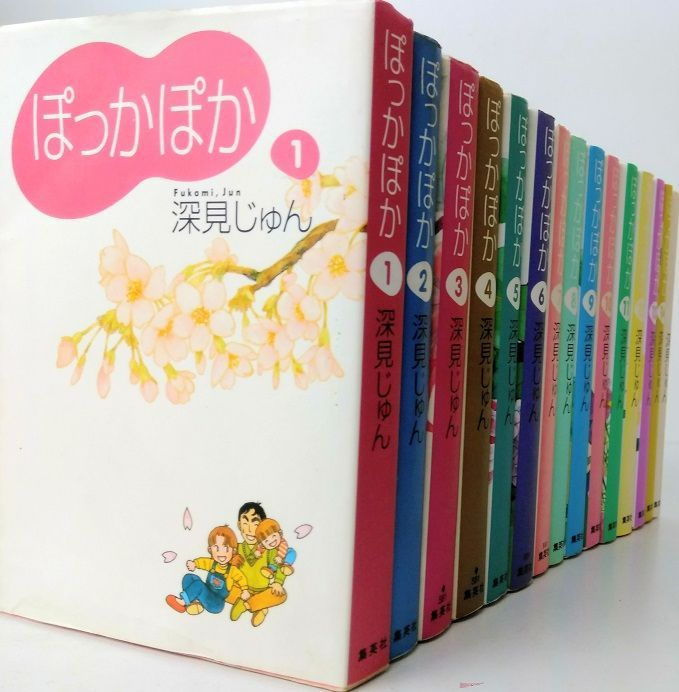 深見じゅん くるみ 1〜17巻 ぽっかぽか文庫本1〜15巻他 全60冊セット 深見じゅん 文庫 15巻 セット 深見じゅん くるみ 1〜17巻 ぽっかぽか