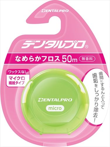 まとめ買い-60点セット デンタルプロ なめらかフロス 50M デンタルプロ フロス 歯間ブラシ