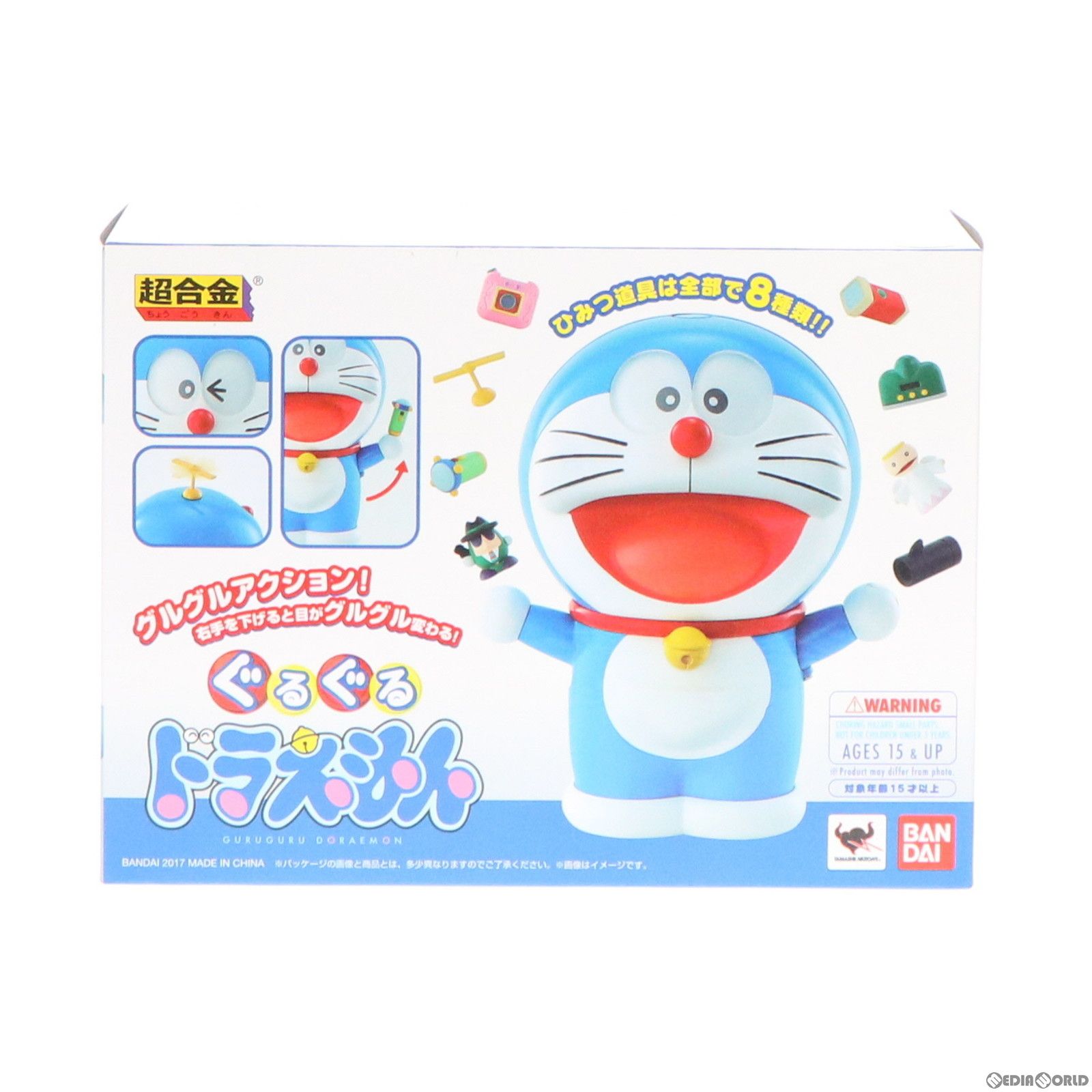 BANDAI - 超合金 ぐるぐるドラえもん 完成トイ バンダイ 超合金 ぐるぐるドラえもん｜ドラえもんチャンネル