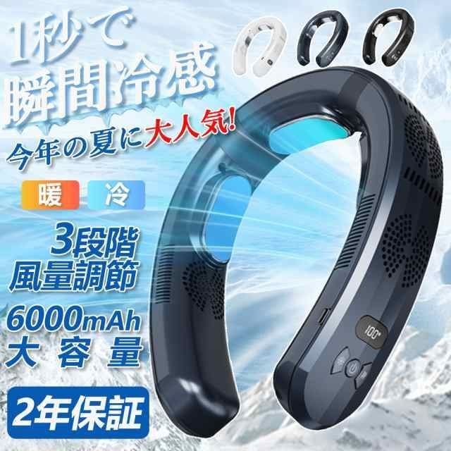 ネッククーラー 首掛け扇風機 羽なし 3つ冷却プレート 携帯用扇風機 強力 楽天市場】【クーポンで3,460円】 首掛け扇風機 冷却プレート
