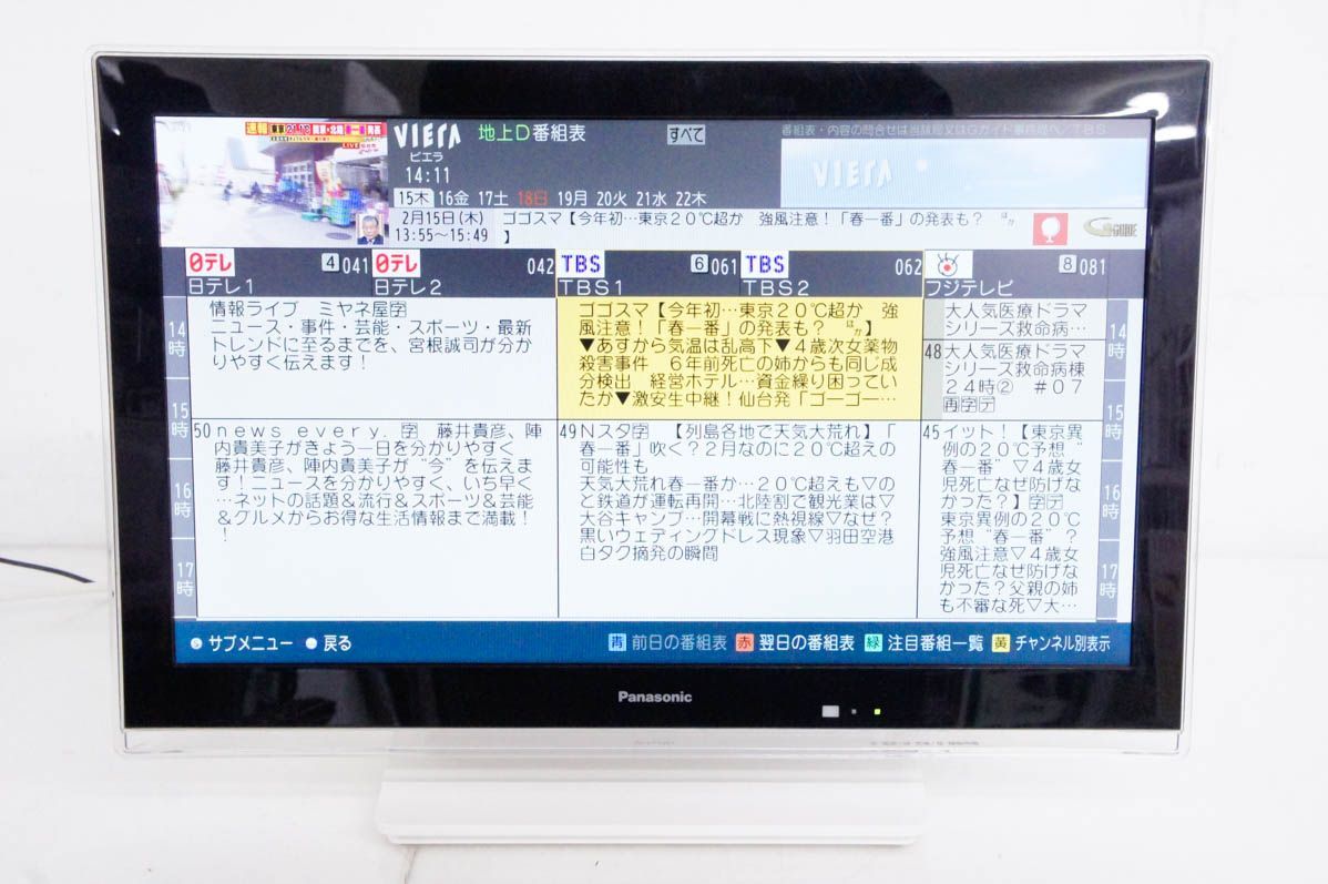 Panasonic ポータブルテレビ SV-PT19S1 - テレビ/映像機器