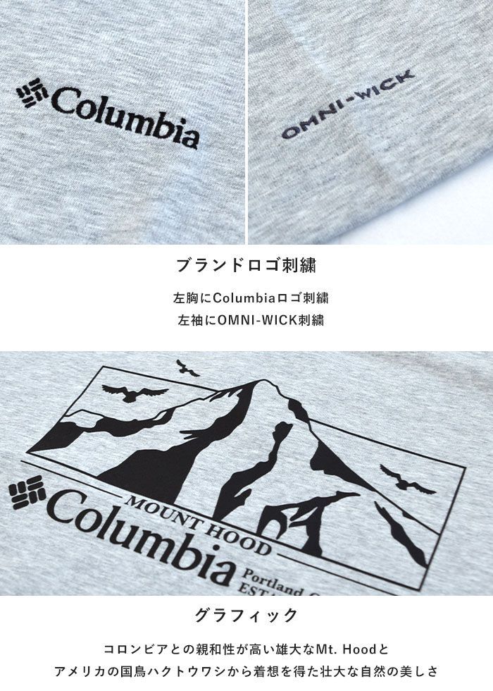 コロンビア Columbia Tシャツ 半袖 トップス メンズ レディース UVカット 紫外線カット 吸湿速乾 ドライ ヘビーウェイト ロマビスタ グラフィック ショートスリーブ Tシャツ カジュアル アウトドア キャンプ PM0960