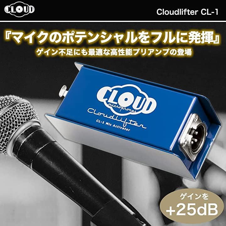 Maton Cloud Microphones Cloudlifter by クラウドリフター マイク