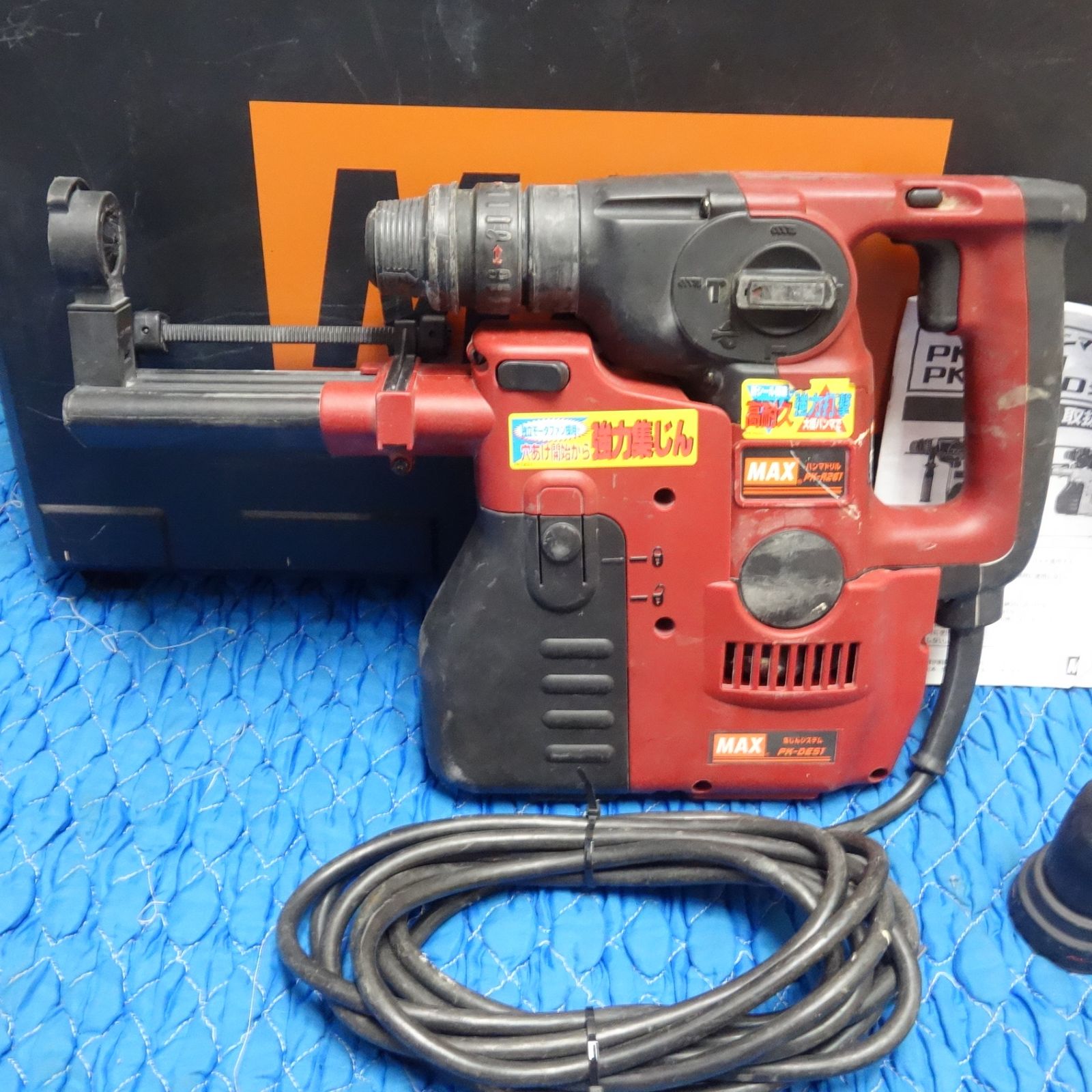 MAX  ハンマドリル  PK-R261 PK-DES1 集塵システム付 良品 送料無料] ☆マックス ハンマ ドリル 集じん システム付き 100V PK