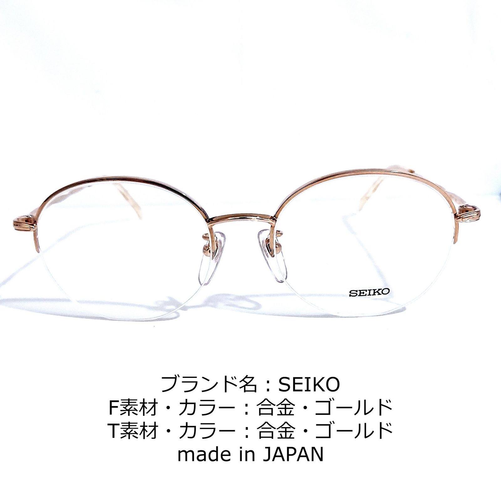 2021福袋】 No.1621-メガネ SEIKO【フレームのみ価格】 サングラス