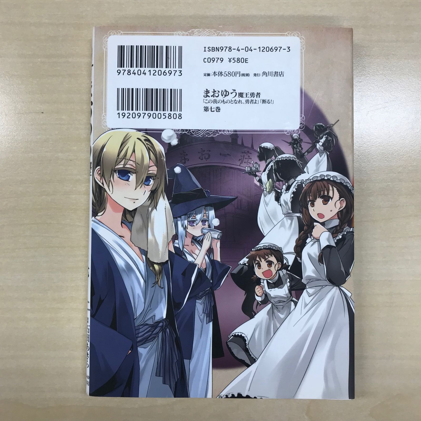 全額使用済 コンプエース まおゆう魔王勇者 図書カード 抽選プレゼント Kindleで1巻33円セール開催中！ 『まおゆう』『万能鑑定士Q