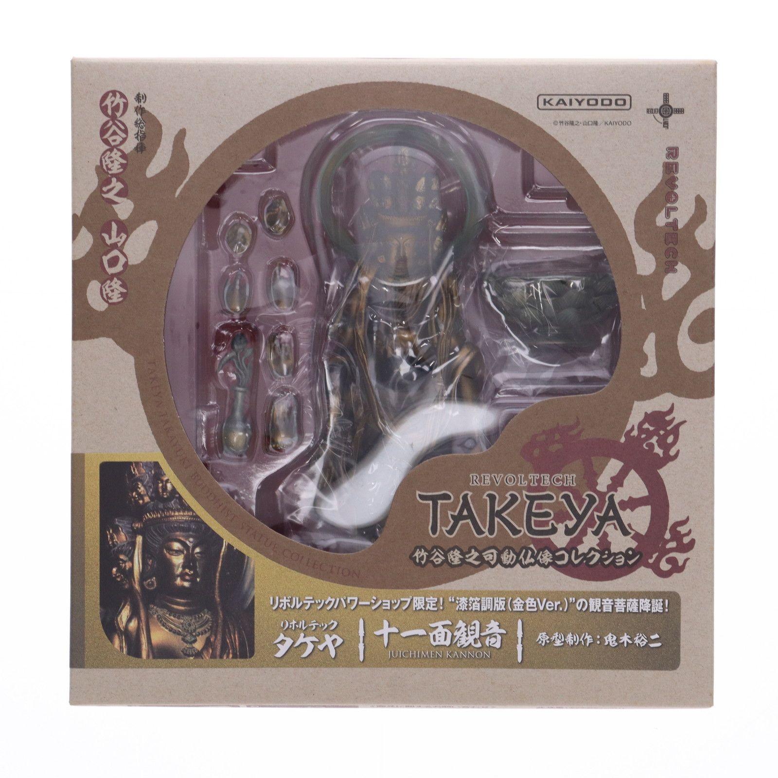 リボルテックパワーショップ限定 リボルテックタケヤ No.13EX 十