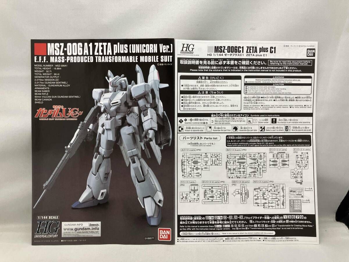 プラモデル (再販)バンダイ 1/144 MSZ-006C1 ゼｰタプラスC1 HGUC