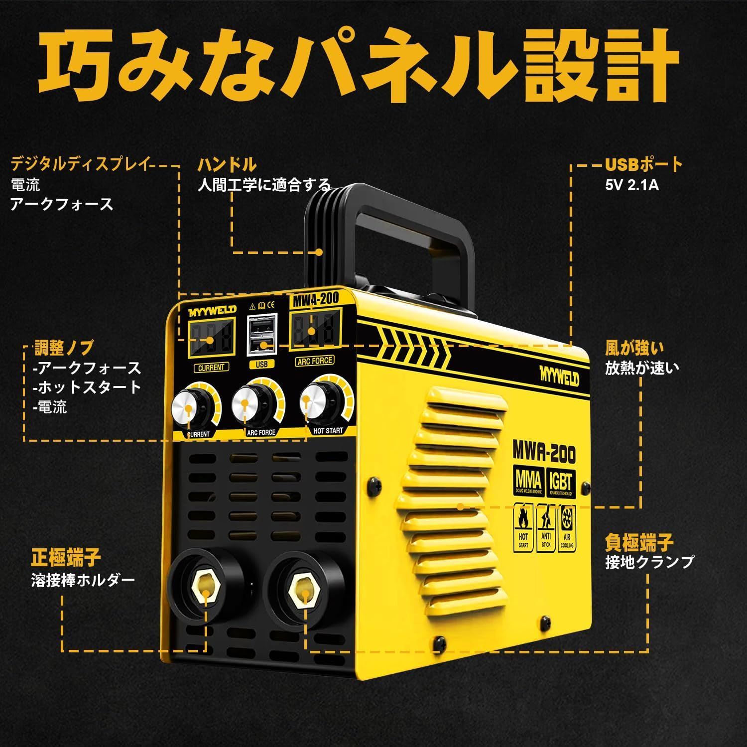 コンパクト 手棒用溶接機 持ち運び楽 コンパクト 手棒用溶接機 持ち運び楽