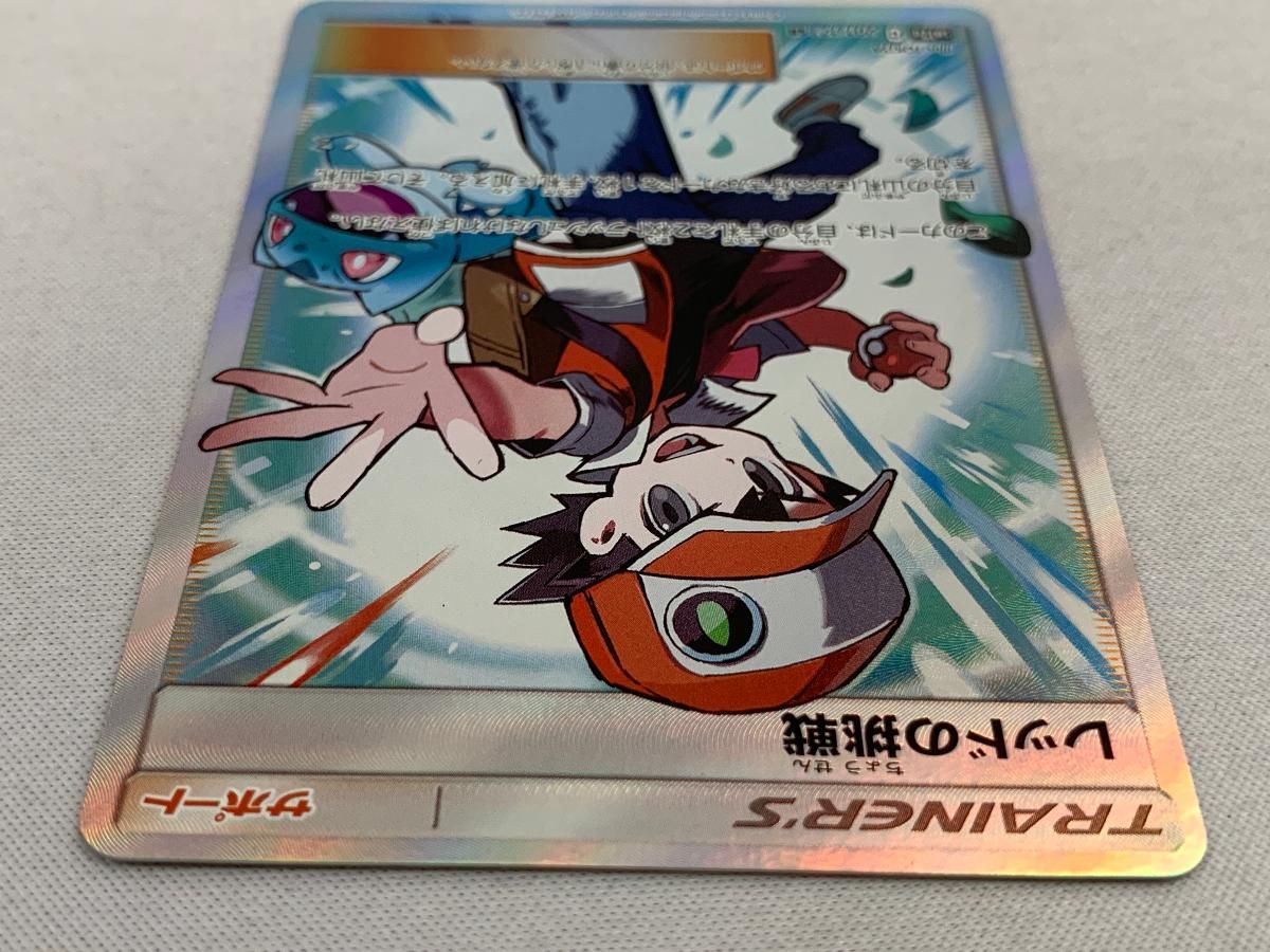 レッドの挑戦 SR [タッグオールスターズ] SM12a 201/173 傷有り