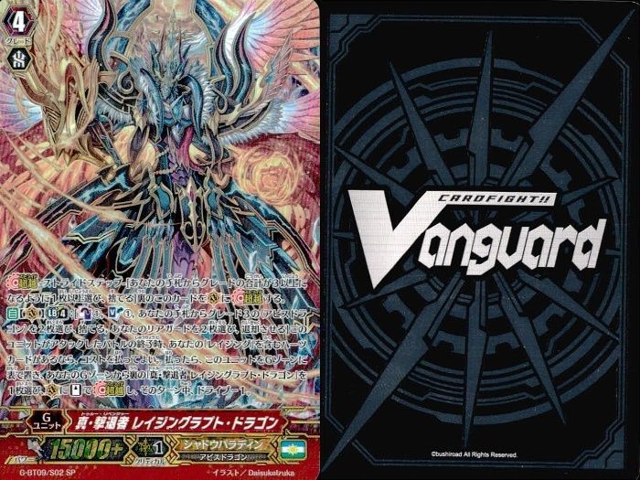 状態A-〕撃退者レイジングフォーム・ドラゴン【SP】{D-VS02/SP02