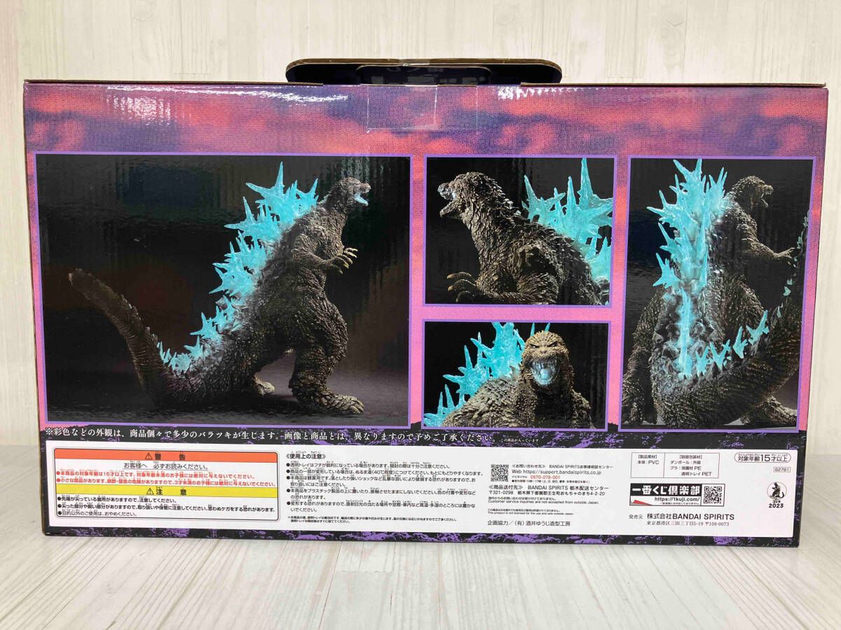 未開封 ラストワン賞 ゴジラ(2023) 熱線放射ver. SOFVICS 一番くじ