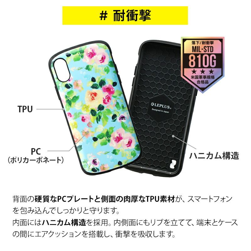 iPhone XS / iPhone X 耐衝撃ハイブリッドケース「PALLET Design」 フラワー LP-IPSHVCD ケース スマホケース カバー 背面ケース ハードケース 耐衝撃 花柄 フラワー カラフル 【mst-082-】 【★A】