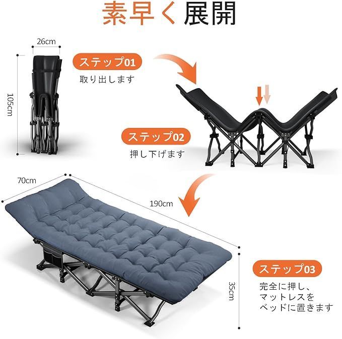 折りたたみベッド