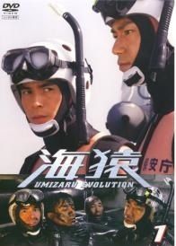 ● 海猿 UMIZARU EVOLUTION 9巻セット TV版 全5巻＋ 劇場版 全4巻 レンタル落ち DVD