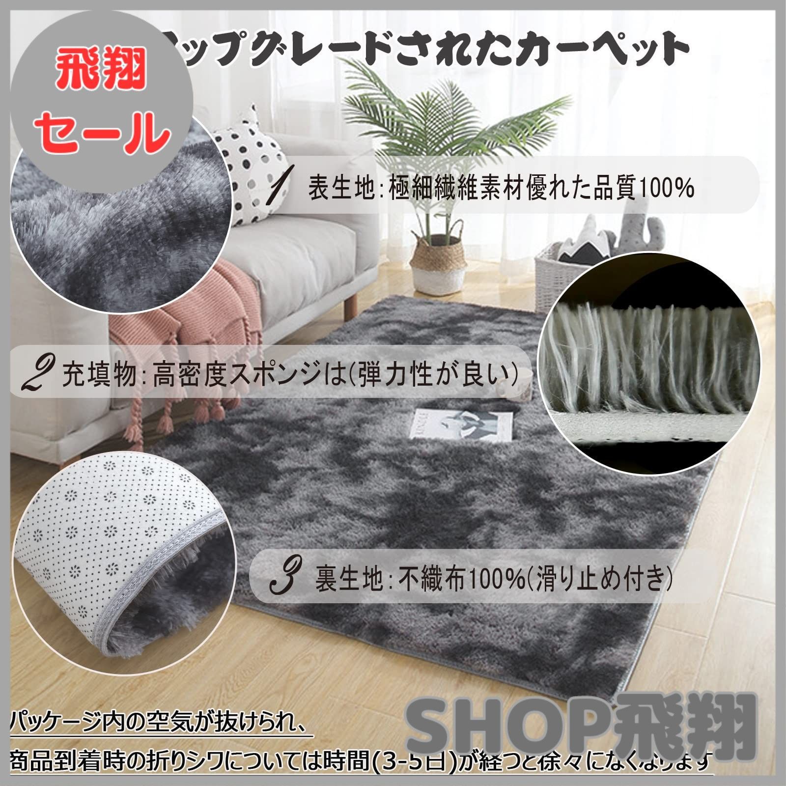大安売り】ラグマット ラグカーペット 滑り止め付 洗えるラグ 抗菌 