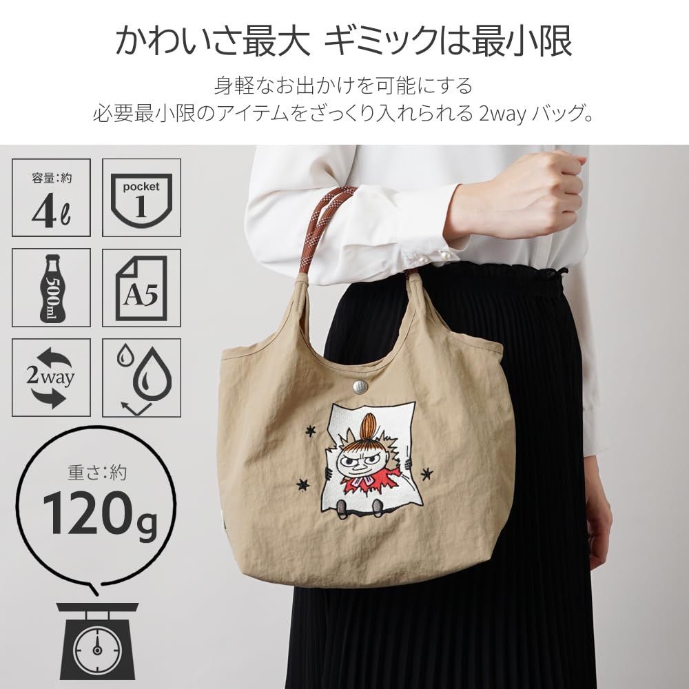 リトルミイ